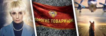 Подборка русских фильмов, основанных на реальных событиях