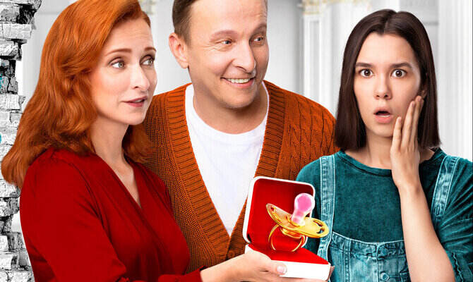 Пока не родила (сериал, 2024)