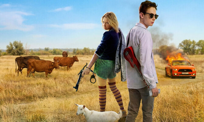 Смотри как я (2020)